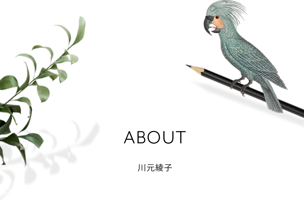 ABOUT川元綾子